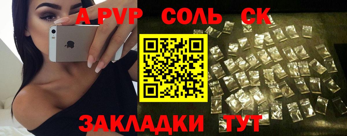 A-PVP кристаллы  A-PVP VHQ  Ижевск  Alpha PVP крисы CK  Вход с VPN 