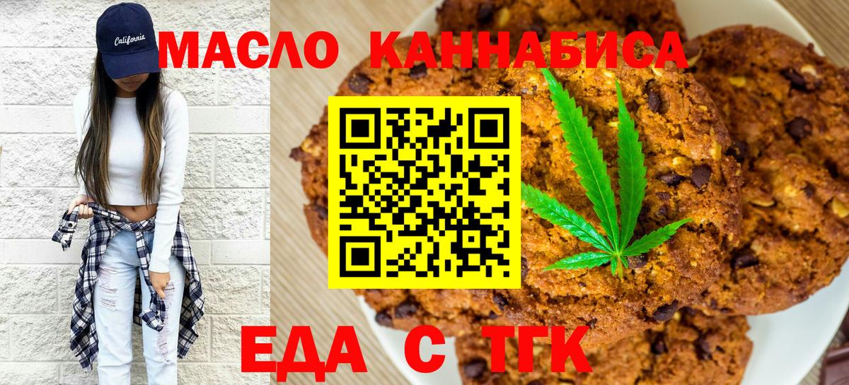 Ижевск  Cannafood марихуана  Вход с VPN 