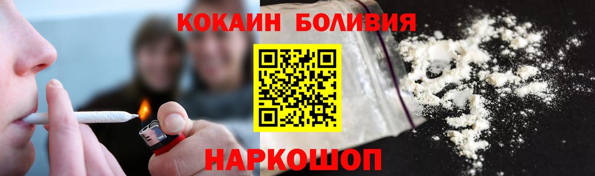 Ижевск  наркошоп  COCAIN Колумбийский  Вход с VPN  Кокаин 99% 