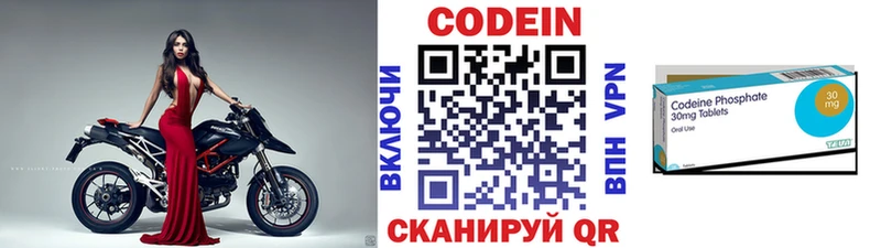 Codein напиток Lean (лин) где найти Ижевск