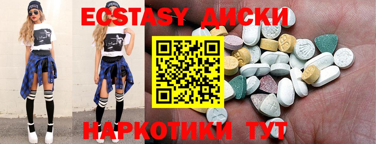 Ecstasy Дубай Ижевск