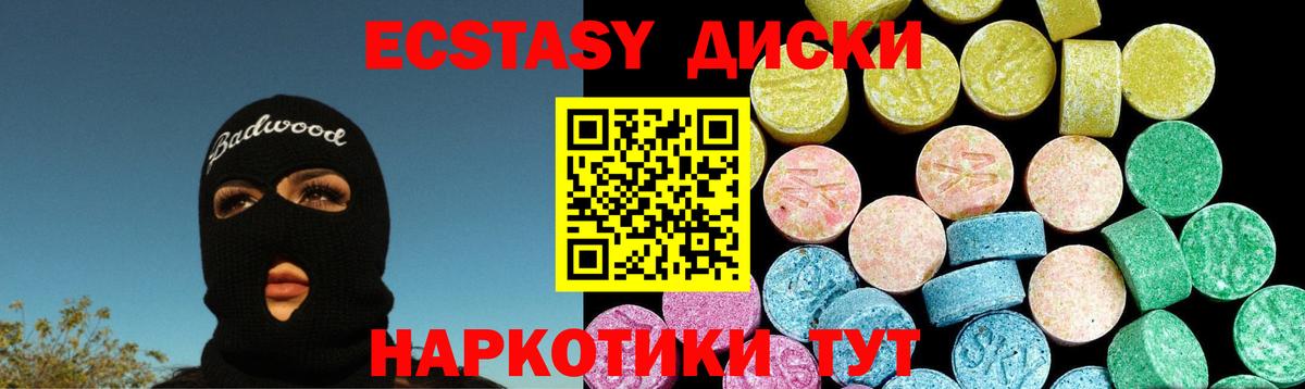 Экстази XTC  ЭКСТАЗИ  Экстази louis Vuitton  Ижевск  Вход с VPN 