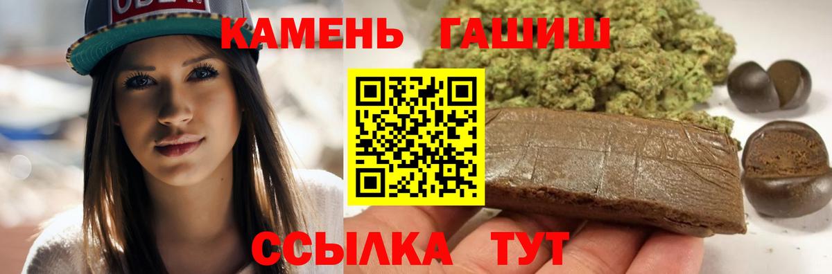 Ижевск  ГАШИШ Premium  ГАШИШ  Вход с VPN  Гашиш хэш 