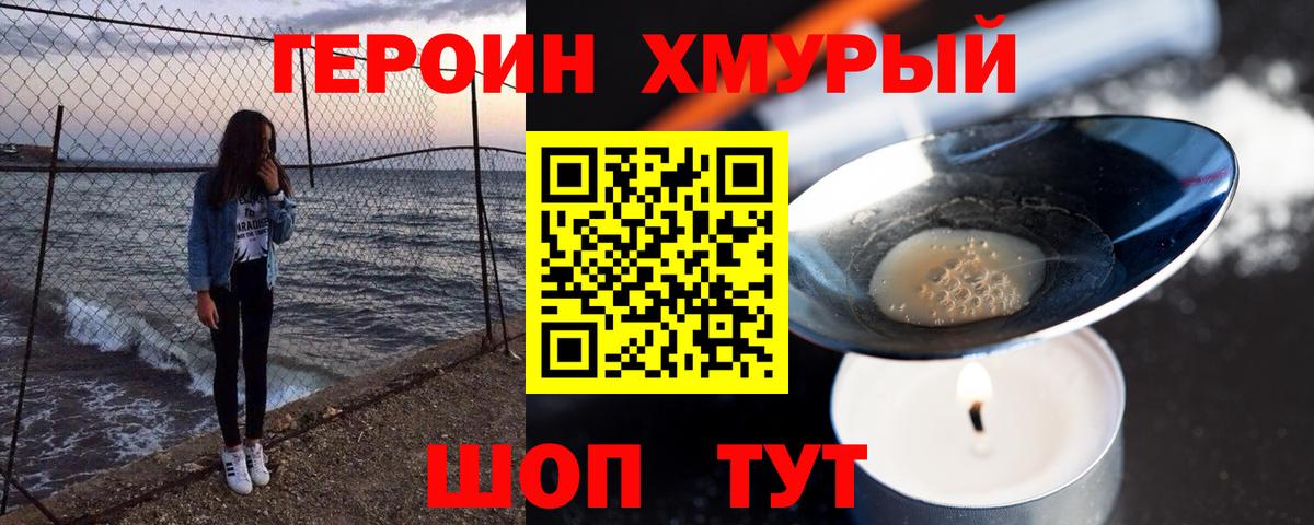 Героин афганец  Вход с VPN  ГЕРОИН  Ижевск 