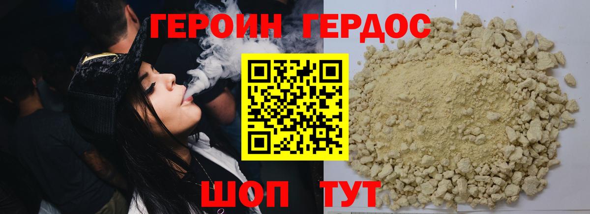 Героин афганец Ижевск