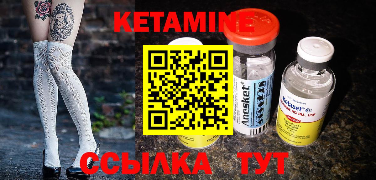 КЕТАМИН ketamine  Вход с VPN  мега tor  Ижевск 