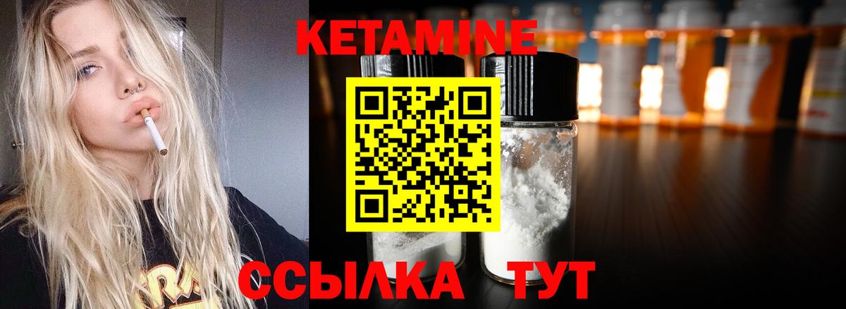 КЕТАМИН VHQ Ижевск