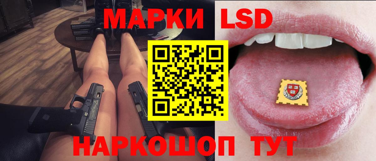ЛСД экстази кислота Ижевск