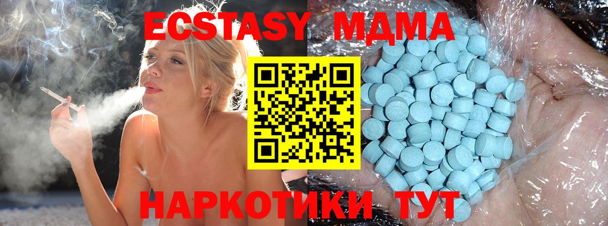 Ижевск  MDMA  MDMA Molly  Вход с VPN  MDMA Molly 