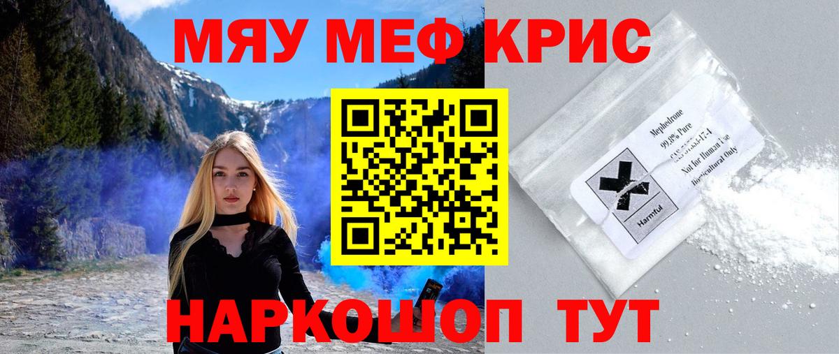 Мефедрон VHQ  МЕФ VHQ  Меф  Вход с VPN  Ижевск 