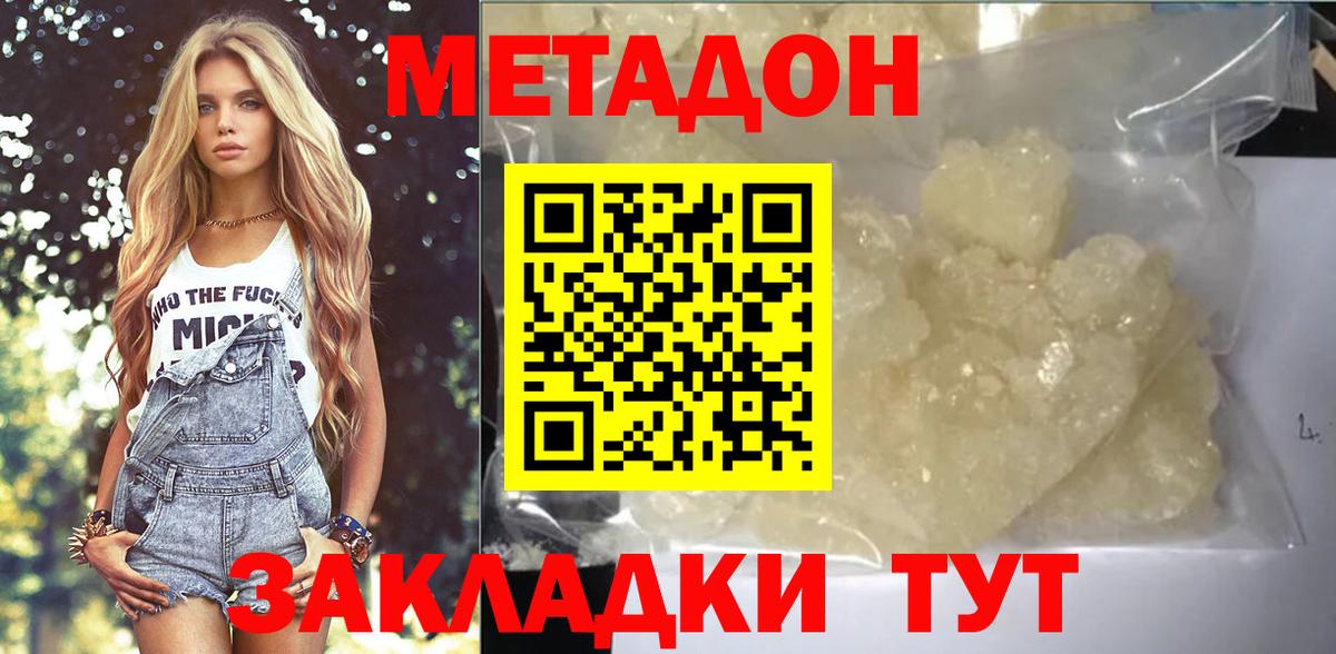 Меф МЯУ МЯУ кристаллы  Ижевск  МАРИХУАНА  МАРИХУАНА  Вход с VPN  МЕФ  ГАШ  COCAIN 