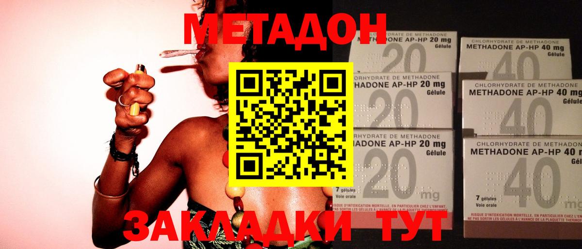 Метадон белоснежный Ижевск