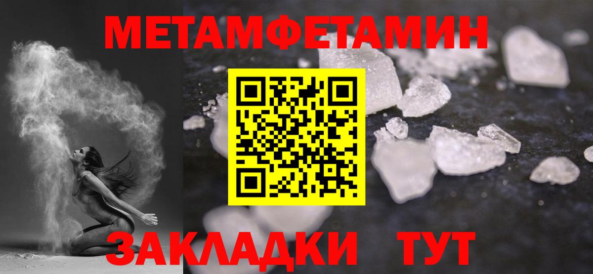 Метамфетамин пудра  Вход с VPN  МЕТАМФЕТАМИН  Ижевск  Метамфетамин пудра 