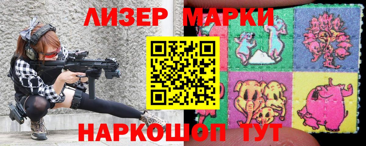 Марки 25I-NBOMe  Марки N-bome 1,5мг  Ижевск  Вход с VPN  Марки N-bome 1,5мг 
