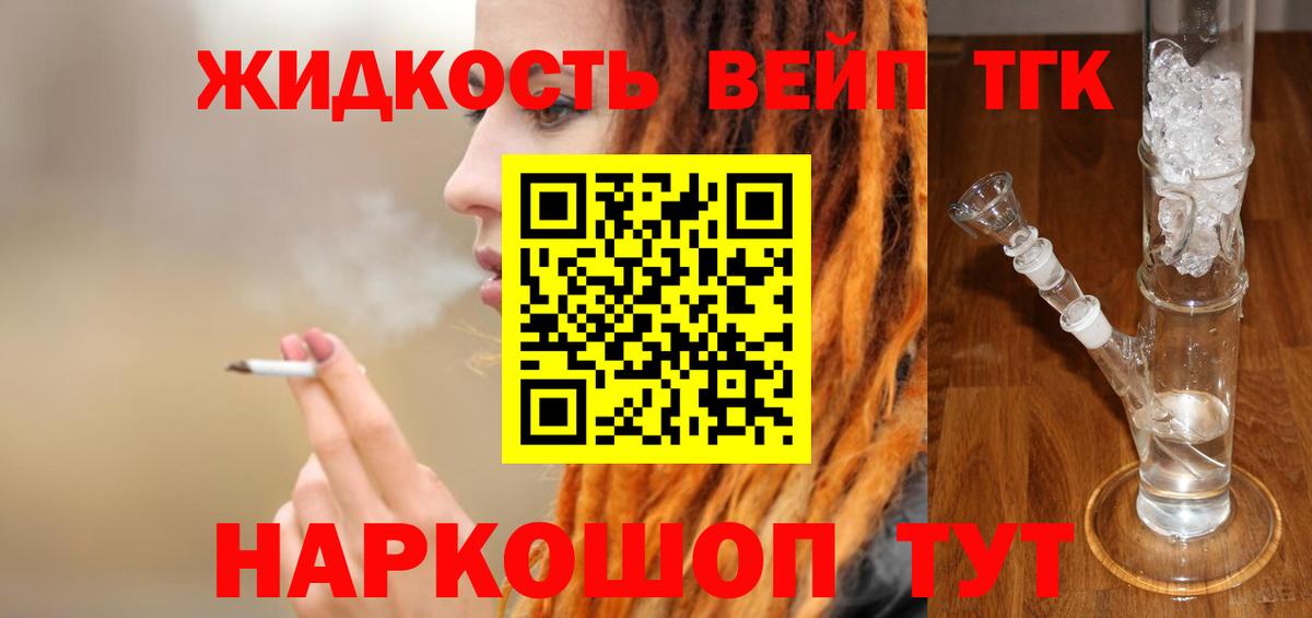 Дистиллят ТГК THC oil  Вход с VPN  Ижевск  ТГК Wax 